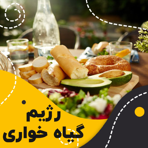vegetarian-diet vegetarian-diet